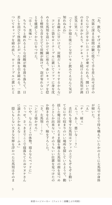 延長戦 の評価や評判 感想など みんなの反応を1時間ごとにまとめて紹介 ついラン