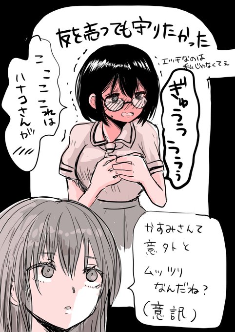 しましま Simasimatusika さんの漫画 330作目 ツイコミ 仮