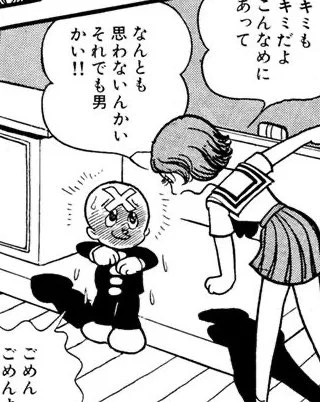 @tomoyanandayo @Mandarinda346 三つ目がとおる
写楽くんw 