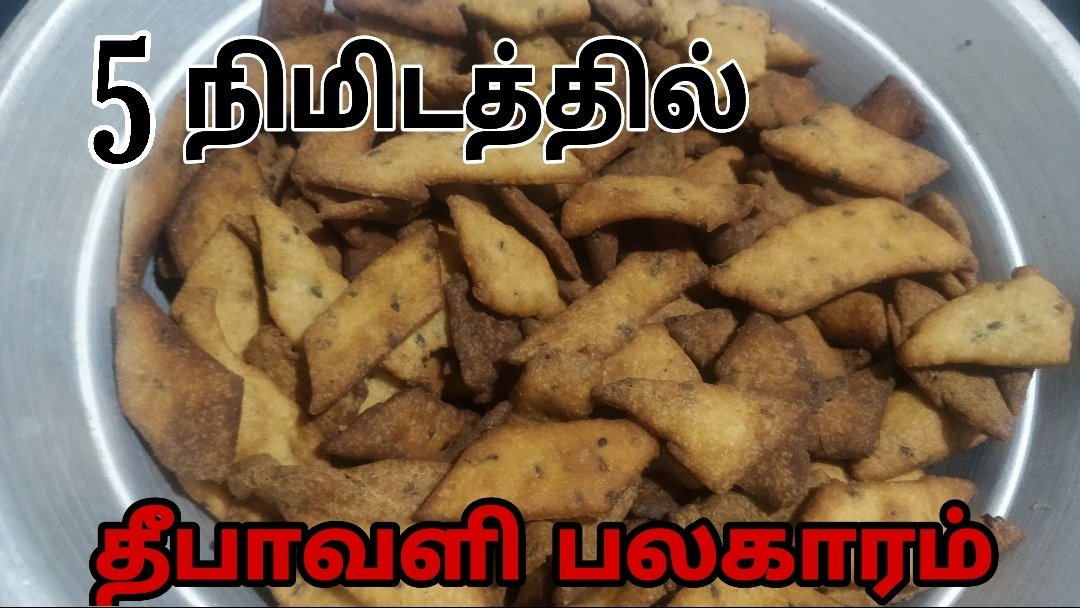 RoseKitchen9's tweet photo. சுவையான மொறுமொறுப்பான இனிப்பு கலகலா செய்வது எப்படி
என‌ தெரிந்துகொள்ள.. கீழேயுள்ள லிங்க் கிளிக் செய்யவும் 👇
https://t.co/IqFJAbbz14
Subscribe Like Share Comment #rosekitchen https://t.co/SLXlWcirFB