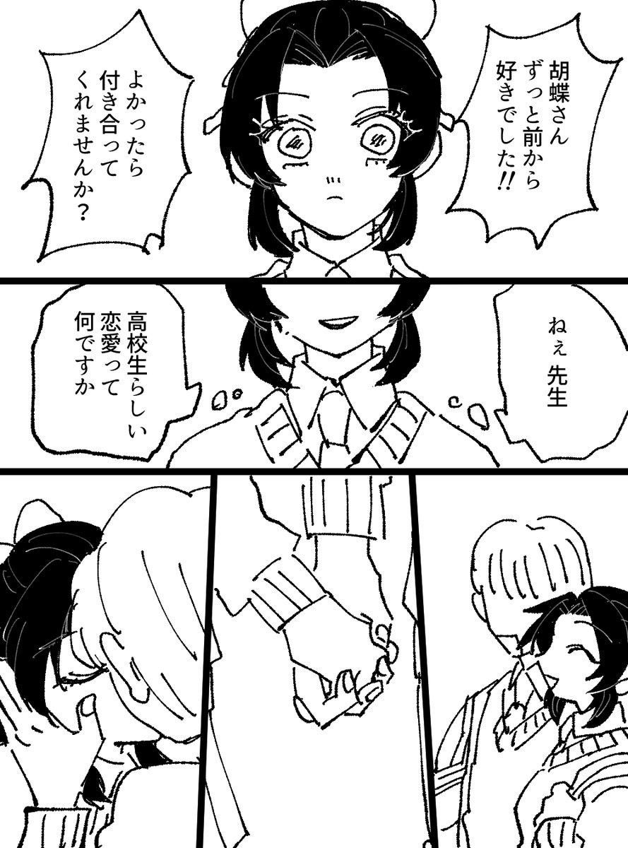 ?→?。モブと付き合う描写 