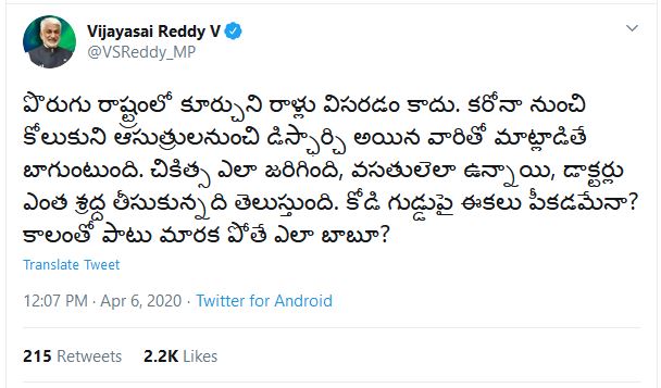 236th Aprరాష్ట్రంలో ఈ మూలనుండి ఆ మూల వరకుఅటు  #హైద్రాబాద్ కు ఇటు  #విశాఖ కు మధ్యలో  #అమరావతి కి నేషనల్ పర్మిట్ లారీ లెక్కన చెడ తిరిగేస్తున్నావ్,అందరికీ అంటిస్తున్నావ్..అందరూ నీ లెక్కన ఉండాలంటే ఎలా? #YCPcovIDIOTS #JaganFailedCM #AndhraPradesh