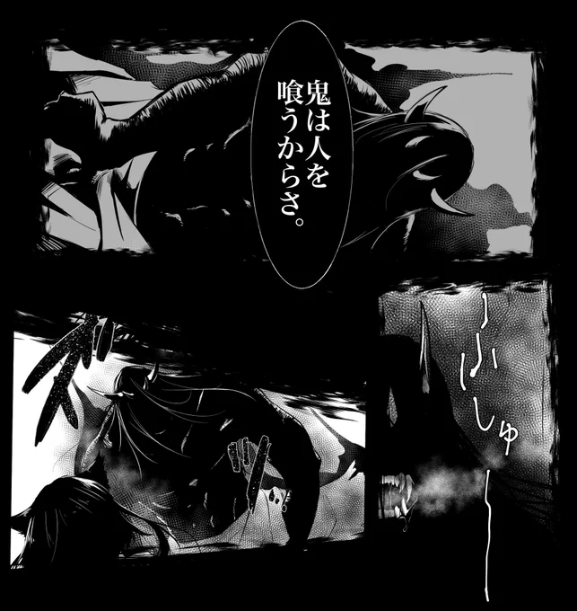 【鬼】
晦雲街に現れる影を纏った化け物。
大きさは様々だが総じて人を喰らおうとする。
腕力をはじめ、身体能力は人間を遥かに凌駕するため、一般人は太刀打ちできない。
ごく最近ではあるが、「鬼には鬼を」という教えが広まっているらしい。
 #鬼退治兄弟 