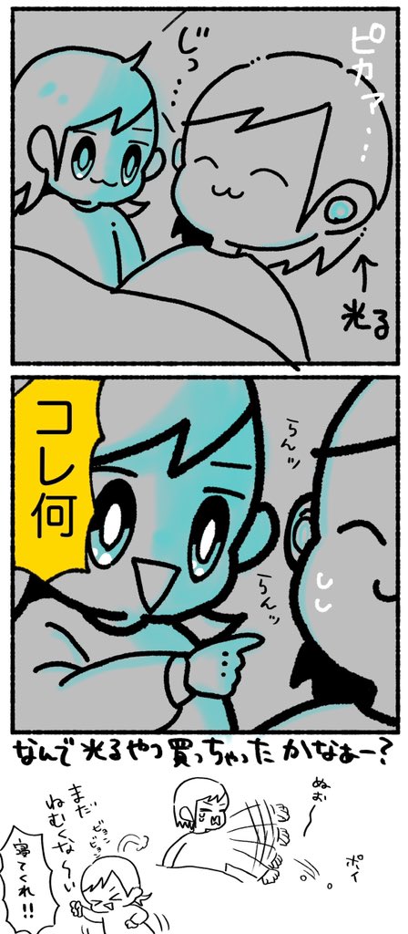 これを買った自分を小一時間ほど問い詰めたい?

#育児漫画 
#育児絵日記
#育児あるある 