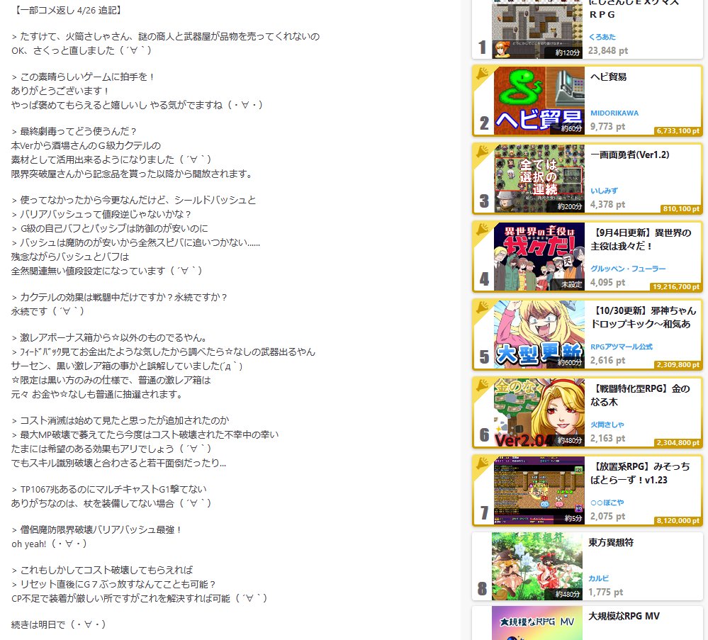 金のなる木 フリーゲーム夢現