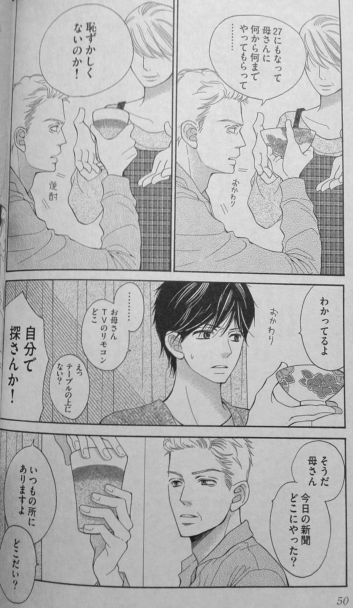 モチコ 尾崎衣良 深夜のダメ恋図鑑 6巻 女子達がダメ男をぶった斬る漫画 今巻も老いも若きもダメ男達のオンパレード 直球の下ネタからセクハラや真面目なジェンダーロール論までテーマも幅広く チンコ袋づめ ﾜﾛﾀ やっぱり女子に理想も役割も