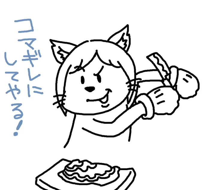 ハンバーグを作るマエッカーヮ 
