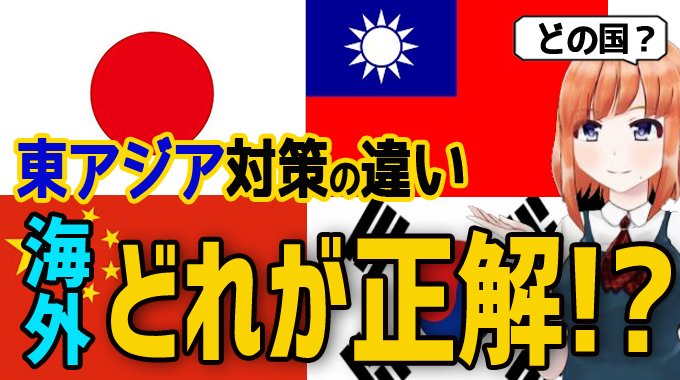 にっぽん と にほん の 違い