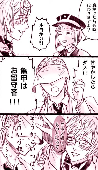 ドMの境地【亀さに(亀甲貞宗×女審神者)】

#刀さに流し 
