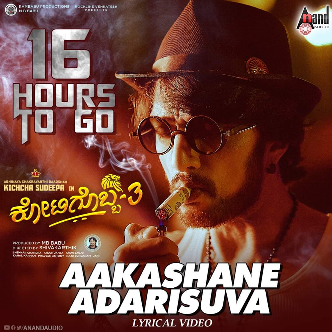 KicchaFansKKSFC's tweet photo. Just 16 Hours To Go..😎🔥
Abhinaya Chakravarthy #Baadshah @KicchaSudeep 's #Kotigobba3 "Aakashane adarisuva" first lyrical song will be out tomorrow at 10 am.✌️❤️

"Attitude King Is Back".🦁

#16HoursToGo  #K3FirstSingle
@aanandaaudio @kotigobba3movie
@ArjunjanyaAJ @nallanagendra https://t.co/3GHqmuHv1H