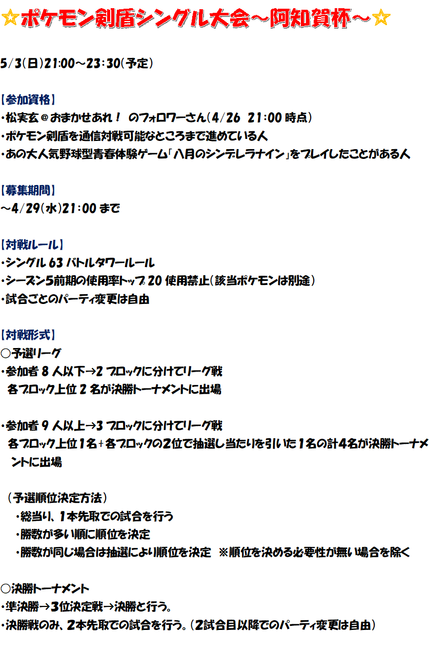 松実玄 おまかせあれ 追記 過去作から連れてきたポケモンについて 検証の結果 過去作から連れてこれるポケモンは使用可能です 第5世代の準伝説 ビリジオン テラキオン コバルオンも使用可能なようです ただし 今作にない技を覚えている場合は