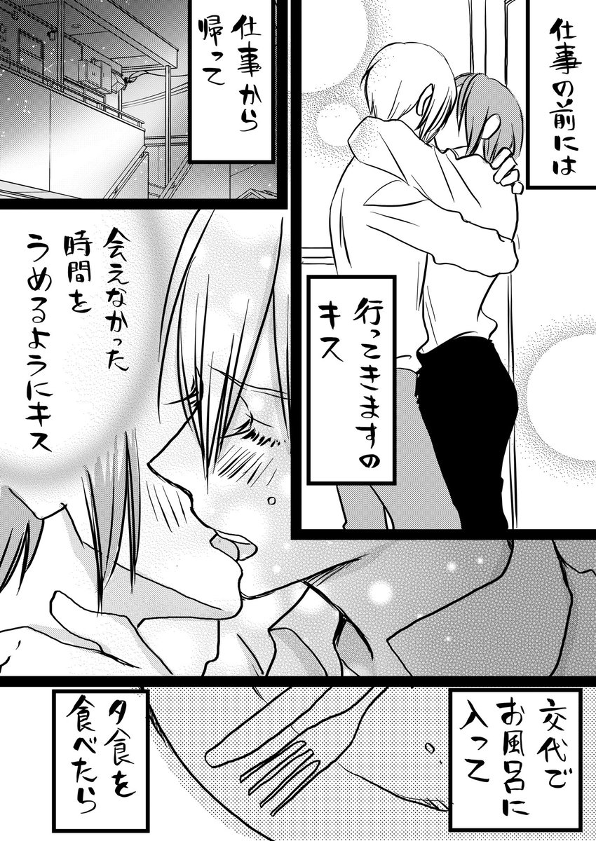 キスまみれの男装お姉さんは百合未遂 