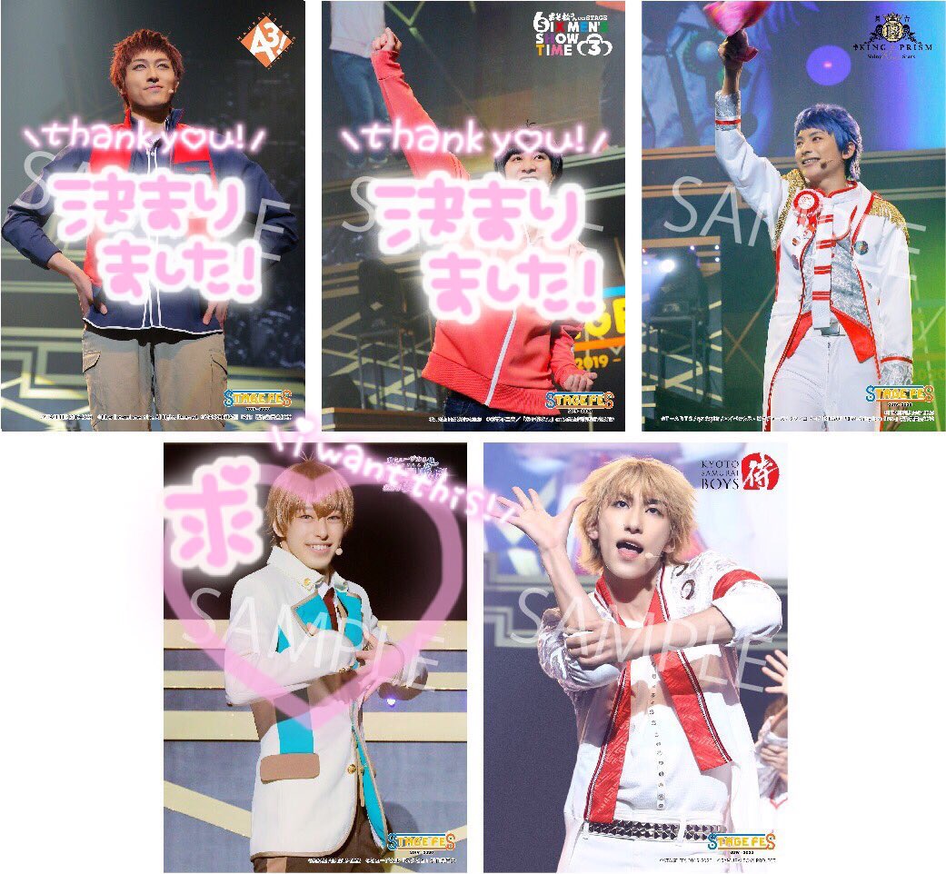 【交換】
STAGE FES ステフェス 特典ブロマイド

求）星谷悠太( 杉江 )
譲）一条シン( 橋本 ) / 福澤侑

複数:1でスタミュミュ2L版ブロマイドとの交換も探しております。
お気軽にお声がけください。