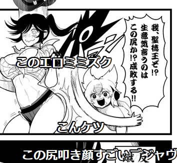 >RT 太子が良くないハッスルをした時だけ「作者かな?」って言われるのなんで? 