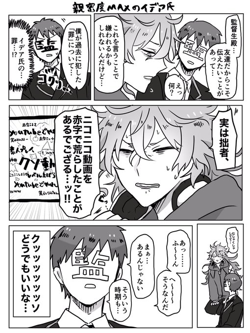 親密度MAXの💀氏どうでもいいこといちいち報告してきそう
(恋愛要素0ですが監督生出てるのでプラスタグで)

#twstプラス 