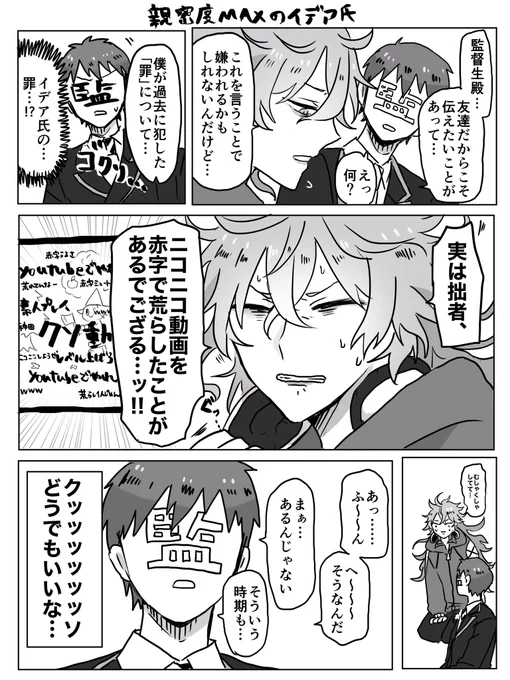親密度MAXの💀氏どうでもいいこといちいち報告してきそう
(恋愛要素0ですが監督生出てるのでプラスタグで)

#twstプラス 