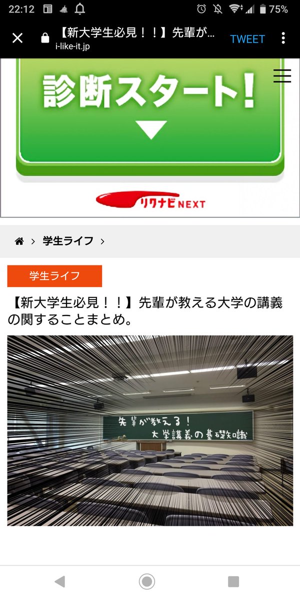 eightworksosaka's tweet image. 新入生は必見にゃ！

↓詳細はコチラ↓
i-like-it.jp/news/0719/

#大学生 #新入生へのアドバイス
#春から追手門 #春から同志社 #春から関学 #春から立命館 #春から関大 #春から京産 #春から甲南 #春から龍谷 #春から近大 #春から武庫女 #春から神戸女学院 #春から神戸大 #春から京女