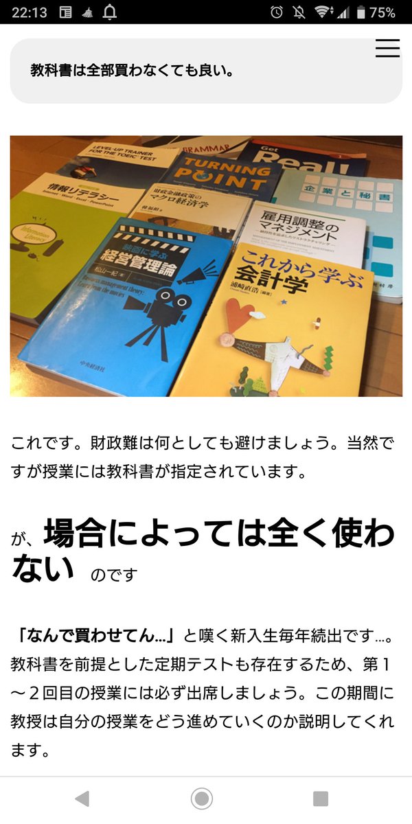 eightworksosaka's tweet image. 新入生は必見にゃ！

↓詳細はコチラ↓
i-like-it.jp/news/0719/

#大学生 #新入生へのアドバイス
#春から追手門 #春から同志社 #春から関学 #春から立命館 #春から関大 #春から京産 #春から甲南 #春から龍谷 #春から近大 #春から武庫女 #春から神戸女学院 #春から神戸大 #春から京女