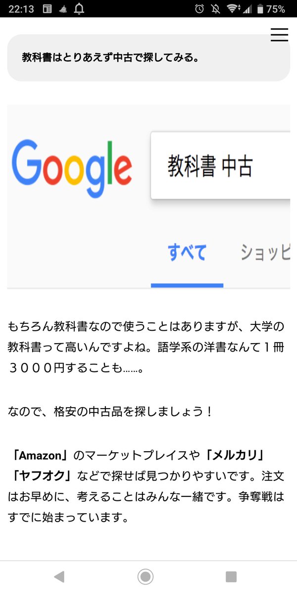 eightworksosaka's tweet image. 新入生は必見にゃ！

↓詳細はコチラ↓
i-like-it.jp/news/0719/

#大学生 #新入生へのアドバイス
#春から追手門 #春から同志社 #春から関学 #春から立命館 #春から関大 #春から京産 #春から甲南 #春から龍谷 #春から近大 #春から武庫女 #春から神戸女学院 #春から神戸大 #春から京女