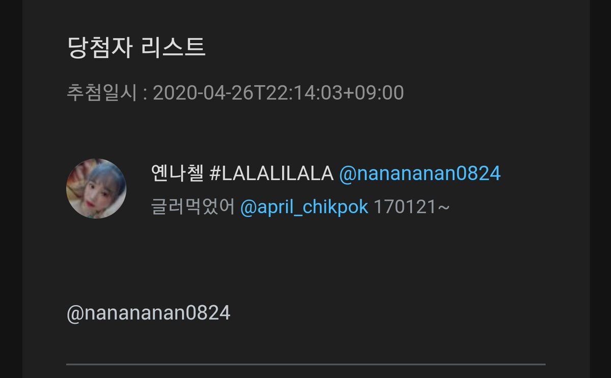 000828com's tweet photo. 당첨자는 @nanananan0824  축하드립니다~~ https://t.co/mWLdr5Xh38