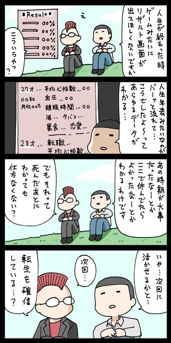 どんなくだらない話も聞いてくれるモヒカンの友達 
