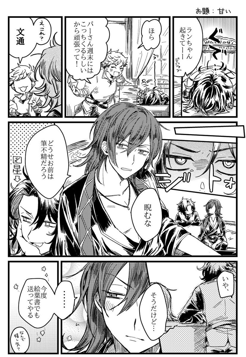 Twoucan ランパシ版創作60分一本勝負 の注目ツイート イラスト マンガ