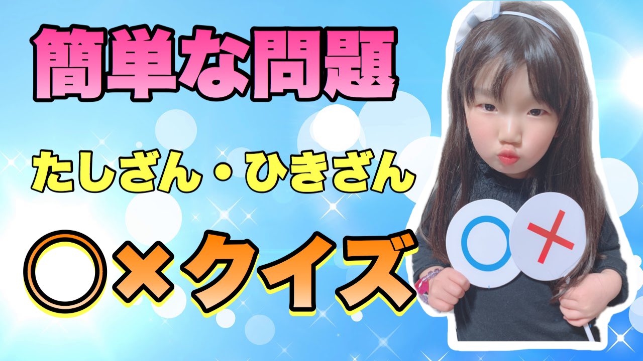 まるばつクイズ Twitter Search Twitter