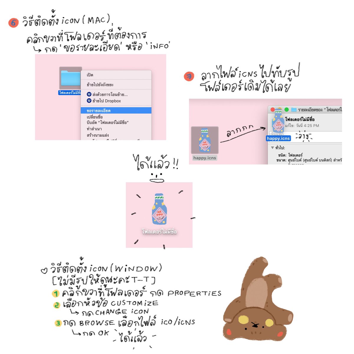 ช่วงนี้หลายๆคนได้ทำงานwfhกันมากขึ้น เลยอยากสร้างความน่าร้ากให้กับการทำงาน ทำไอค่อนแปะคอมใช้เองสะเลย!🌷🌞🦖🍎🥣✨

(น้องๆiconในรูปเค้าแปะไฟล์แจกไว้ในreplyนะคะ นำไปใช้ได้เลย ยกเว้นเชิงพาณิชย์นะคับ!🚨)