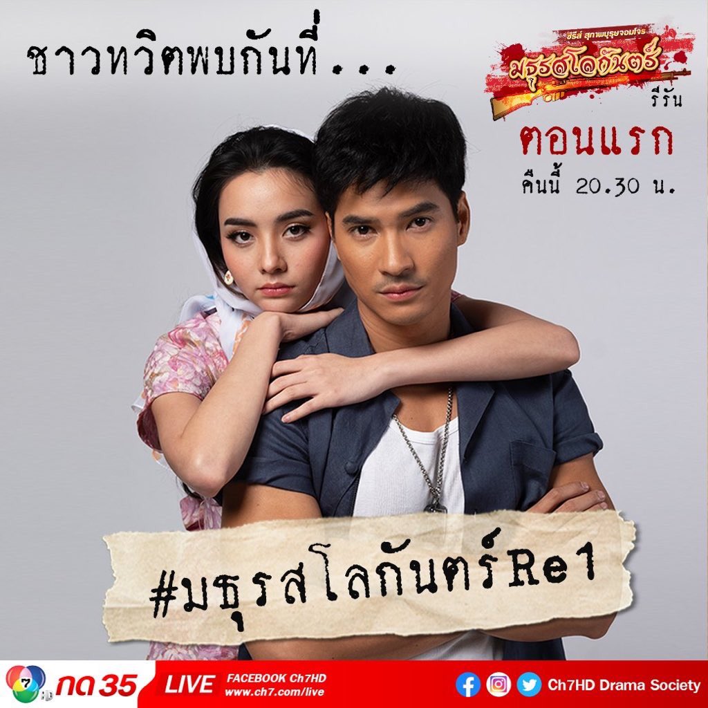 Ks06879969's tweet photo. แท็กของปัจจุบันส่งต่อไปยังอนาคต #มธุรสโลกันตร์Re1  #คู่แค้นแสนรัก   กะจะทะทวีตอย่างเดียวไม่ได้ต้องดูด้วย   จะมาล๊าวววววว 20.30 น. https://t.co/WqsjM7DSfL