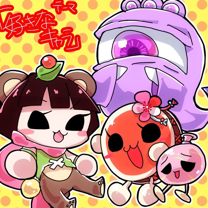 太鼓の達人のtwitterイラスト検索結果 古い順