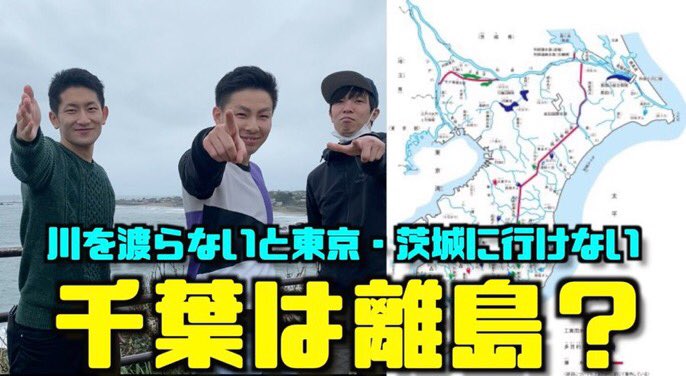 千葉は島 千葉は島