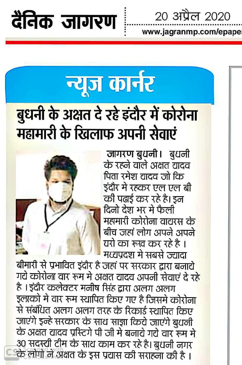 AhirAkshat's tweet photo. #राष्ट्रसर्वप्रथम🇮🇳
#IndiaFightsCoronavirus
देश के प्रति ईमानदार, कर्तव्यनिष्ठ होना और सदैव समर्पित रहना मैने मेरे पिता से सीखा है।
पापा हमेशा कहते है,"खुद से पहले दूसरो के बारे में सोचो, तुम अपने आप तरक्की करोगे।"
@ChouhanShivraj @CollectorSehore @JansamparkMP @ProjsSehore https://t.co/71UYiYi0Vk