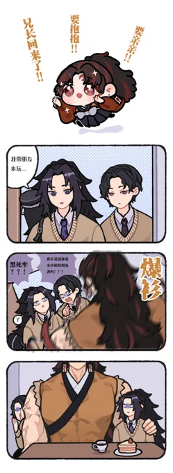 瞎叽啵摸鱼

百变缘缘 