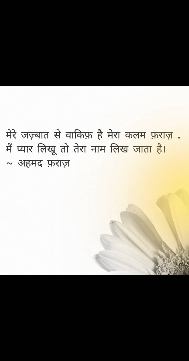 Toothbrushayari's tweet image. #UrduShayari 
#AhmedFaraz