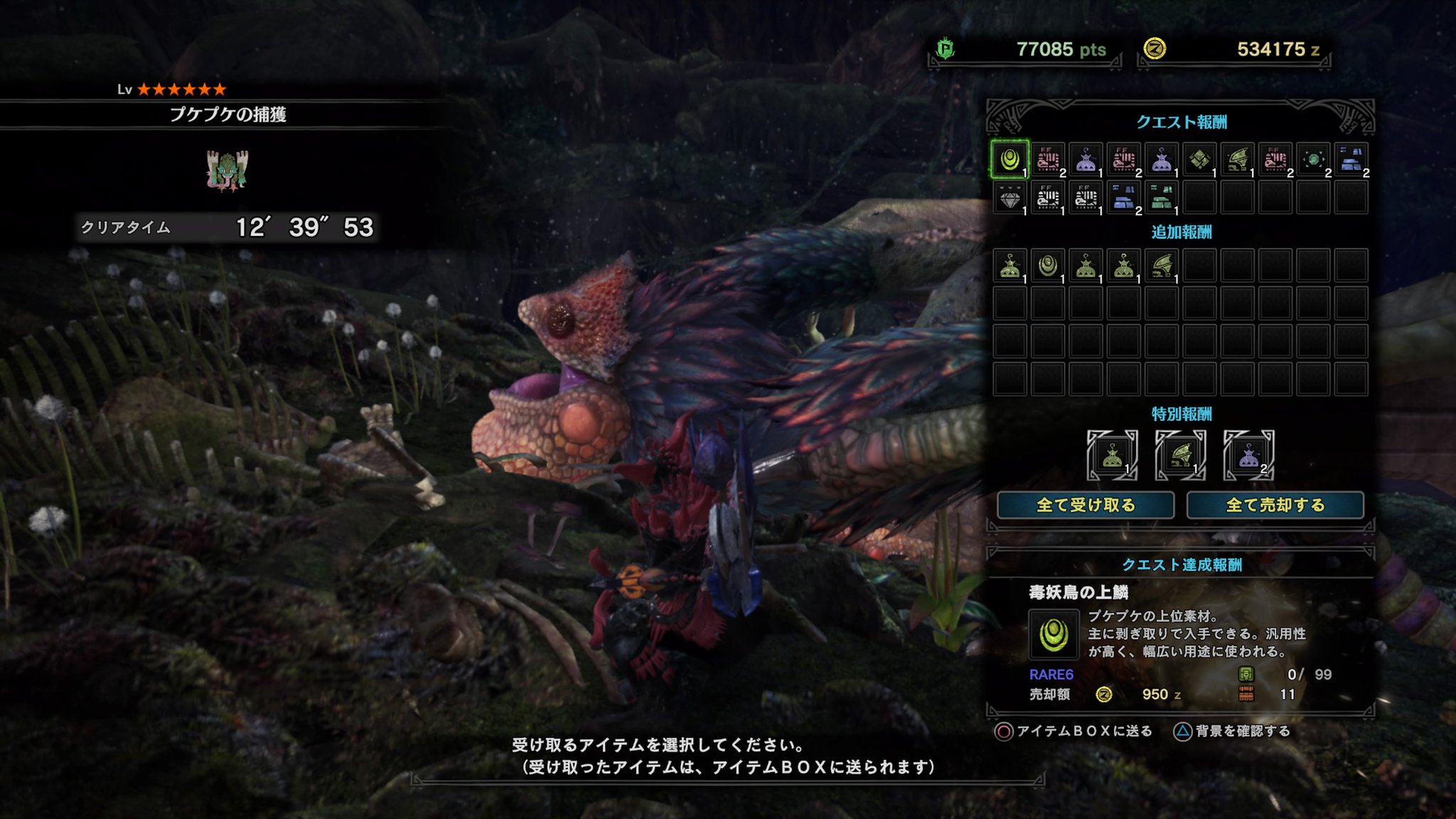 ともヤング 自称ジャニーズjr على تويتر 捕獲50回に向かって モンハンワールド Mhw Ps4share