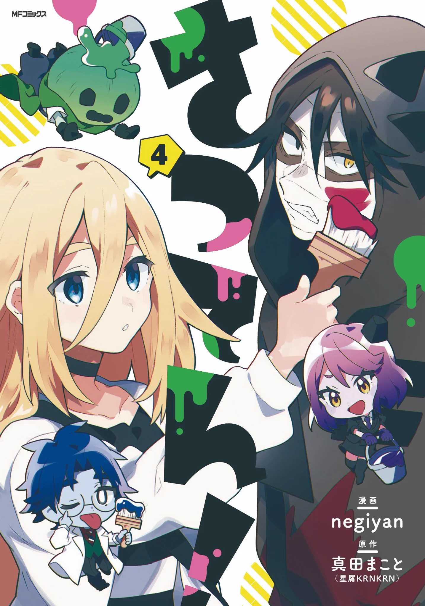 殺戮の天使🪽公式アカウント on X: 