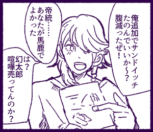 続きはまた明日! 