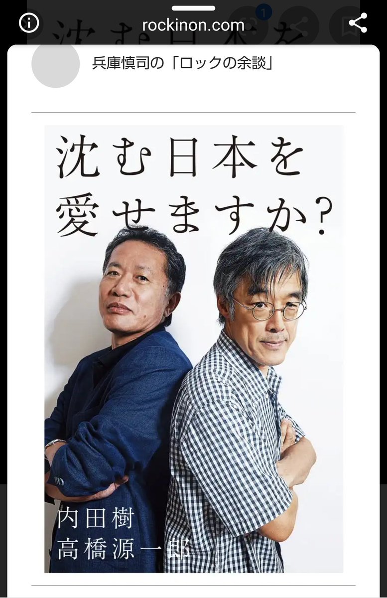 樹 twitter 内田