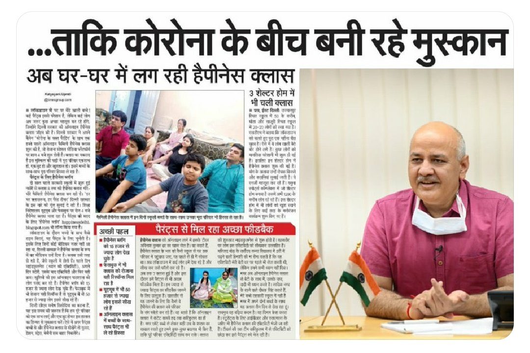 AtishiAAP's tweet image. Online #HappinessClass is helping families across Delhi remain strong and hopeful. Together we will all come out of these trying times as better human beings.