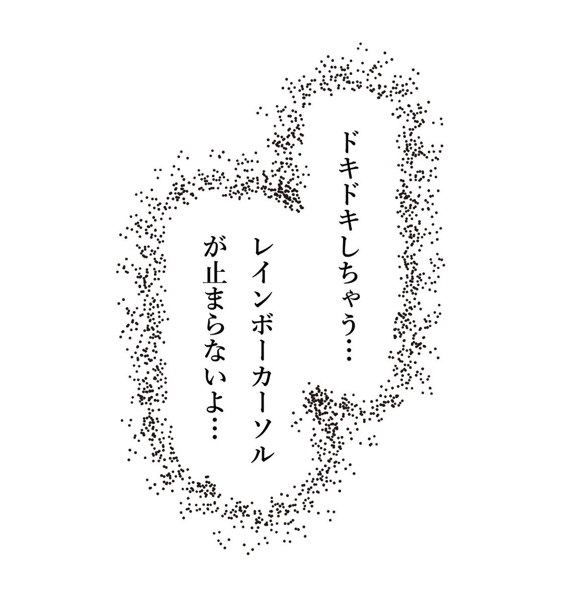 イラレ職人 コロ On Twitter 少女漫画版イラレ職人コロ