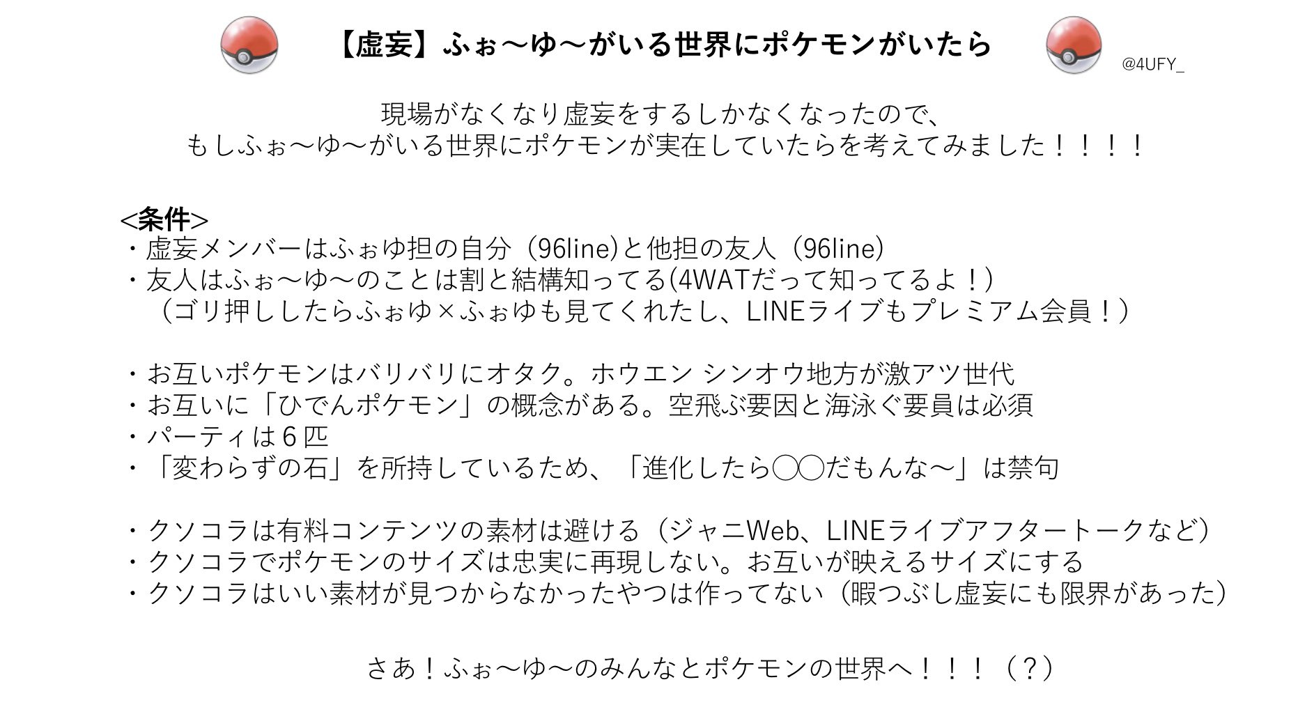 みどりのまゆちゃん 松崎くんと福ちゃんは愉快なポケモンが似合う似合う 今回は手持ち編でやったけど 他にも 四天王だったら編 ジムのジムリーダーだったら編 など可能性が無限大すぎるので最高の おうち時間 になりました ポケモン世代の