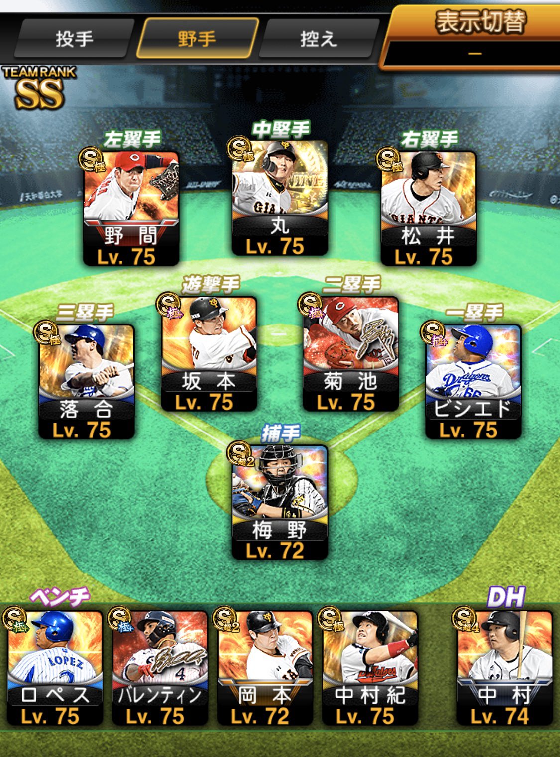 Uzivatel 真田一平 Na Twitteru すぐゲームに飽きてしまう僕が 唯一続けているゲームが プロ野球スピリッツa 15年から なんだかんだでスマホの画面に残ってくれており 現時点でのベストオーダーがこちら 最近 野球のトレーナーさんから Uzivatel 真田一平 Na Twitteru すぐゲームに飽きてしまう僕が 唯一続けているゲームが プロ野球スピリッツa 15年から なんだかんだでスマホの画面に残ってくれており 現時点でのベストオーダーがこちら 最近 野球のトレーナーさんから