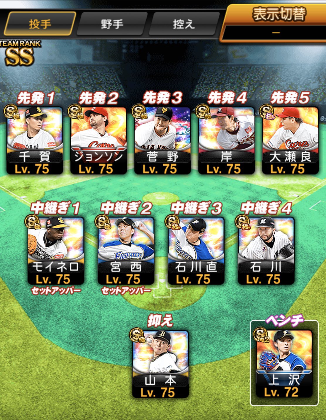 Uzivatel 真田一平 Na Twitteru すぐゲームに飽きてしまう僕が 唯一続けているゲームが プロ野球スピリッツa 15年から なんだかんだでスマホの画面に残ってくれており 現時点でのベストオーダーがこちら 最近 野球のトレーナーさんから Uzivatel 真田一平 Na Twitteru すぐゲームに飽きてしまう僕が 唯一続けているゲームが プロ野球スピリッツa 15年から なんだかんだでスマホの画面に残ってくれており 現時点でのベストオーダーがこちら 最近 野球のトレーナーさんから