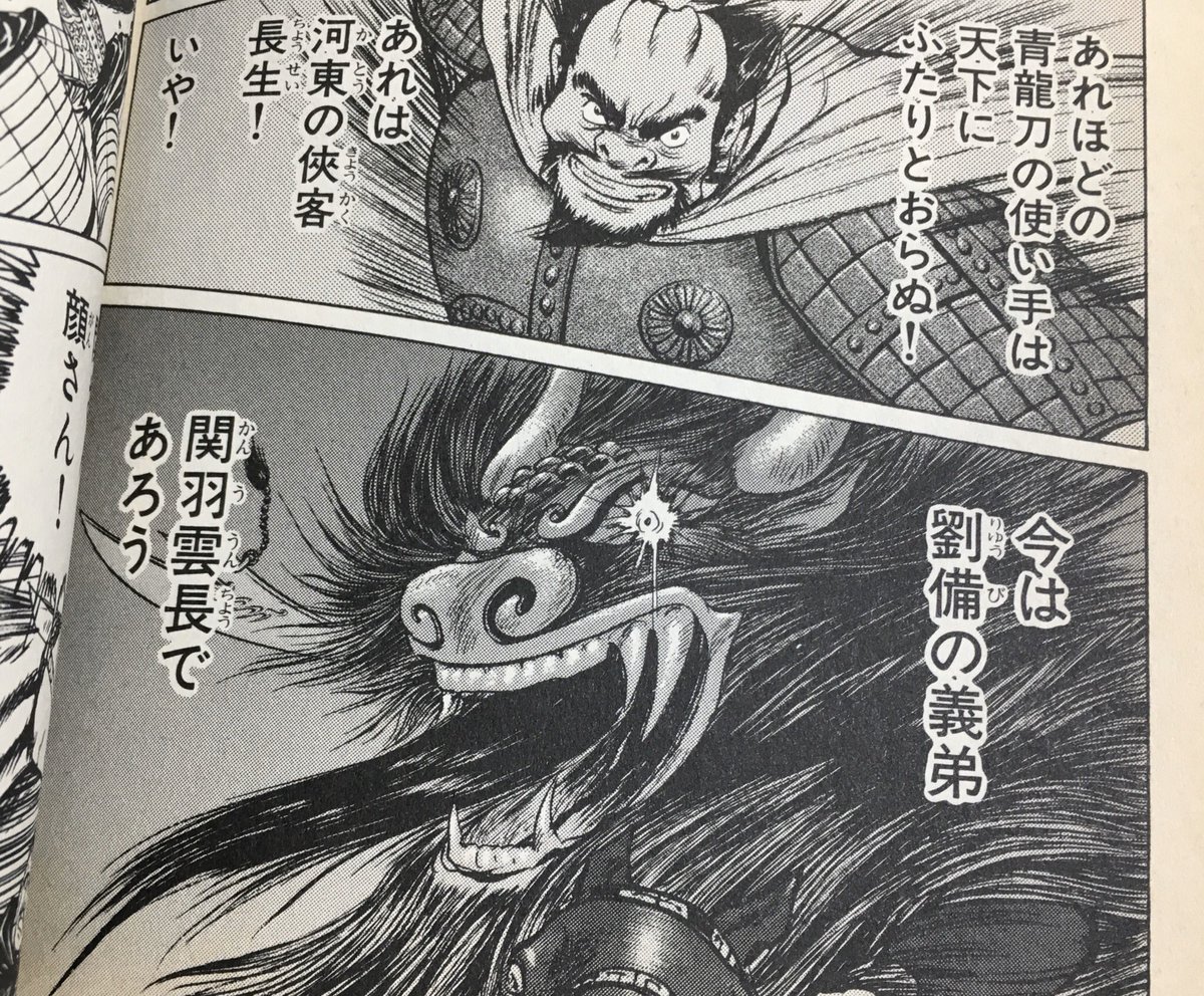 ヘラクranoオオカブト 奇獣装 関羽ガンダム 完成 蒼天航路の白馬津の戦い時の関羽をイメージして作りました ノイエ ジールのパーツでzzをクイン マンサ風のシルエットに出来ました
