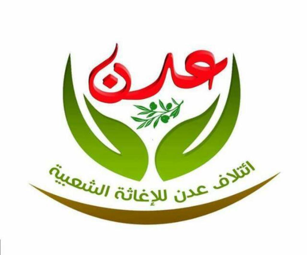 Doaa_N3bil's tweet photo. ائتلاف عدن للإغاثة الشعبية يدشن خطة التدخل الطارئة بمدينة عدن لإزالة الركام ومخلفات السيول التي غمرت عدد من ��لمنازل والشوارع بكريتر في شعب العيدروس، والعيدروس كمرحلة أولى في مدينة عدن https://t.co/Kir7Tvtng6