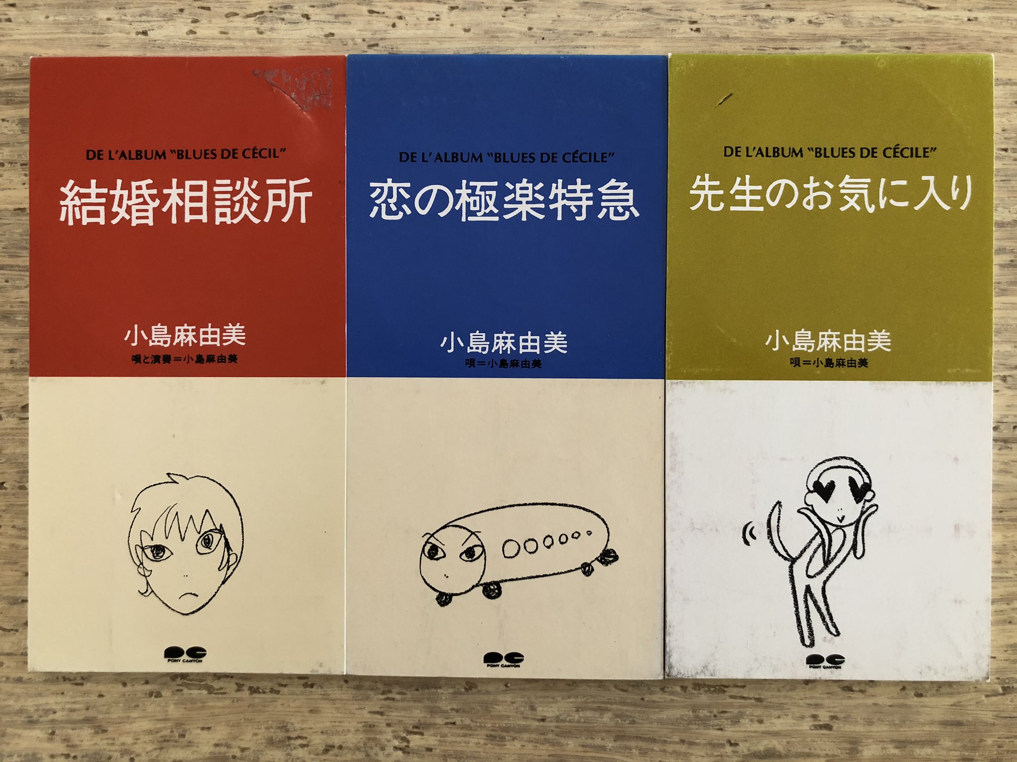 【7inch/Clear盤】小島麻由美 - I TO SI NO KIDS 7inch/Clear盤】小島麻由美 - I TO SI NO KIDS