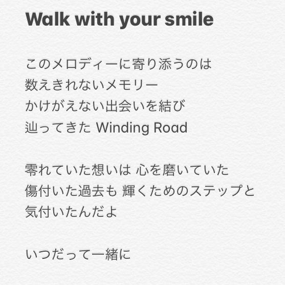 詩on Twitter Walk With Your Smile 空耳歌詞 50ring T Co Varxkpuqgg Twitter