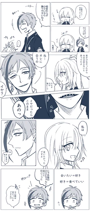 ⚠️監督生顔有り
?は?を食べたい

 #twstプラス 