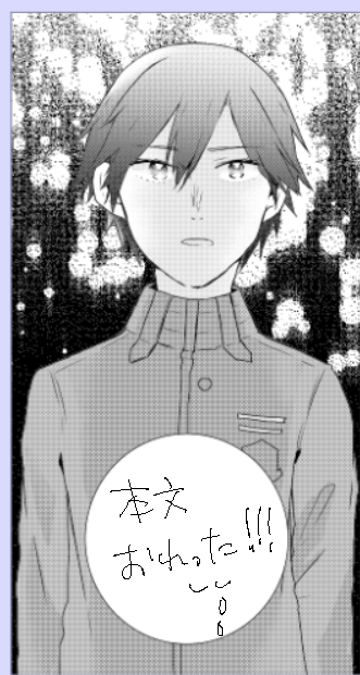 最低限の本文終わった~~~~~~~~~!!!!!!!!!!!!!!!!!!!!!!!!!!!!やった~~~~~~~~~~!!!!!!!!!!!新刊出ます!!!!!!!!!!!!!!!!!!!!;;;;;