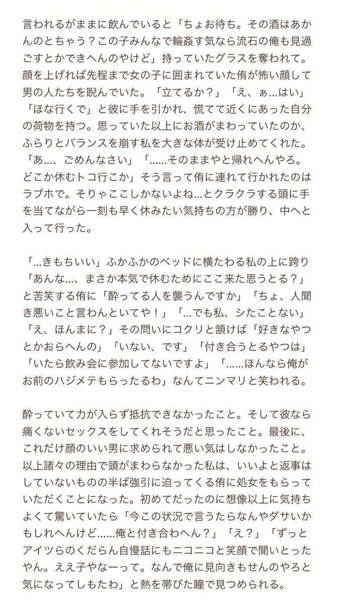 mk_chun99's tweet photo. 侑と付き合ってる彼女が彼との連絡を一方的に絶ち、拒否する話①

#819プラス
#鳥恋詩 https://t.co/7tNLo5ye8T